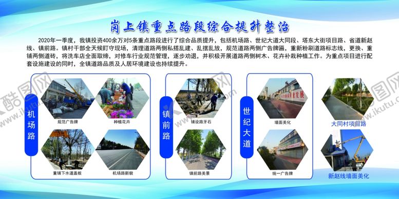 编号：34944910172136057420【酷图网】源文件下载-道路提升