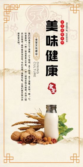 食堂就餐准则立柱挂画面板