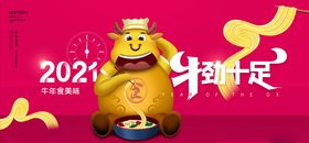 年会展板