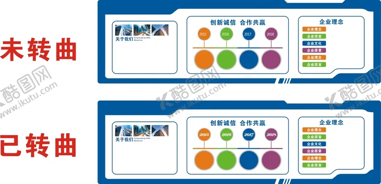 编号：51050010240135525085【酷图网】源文件下载-企业简介
