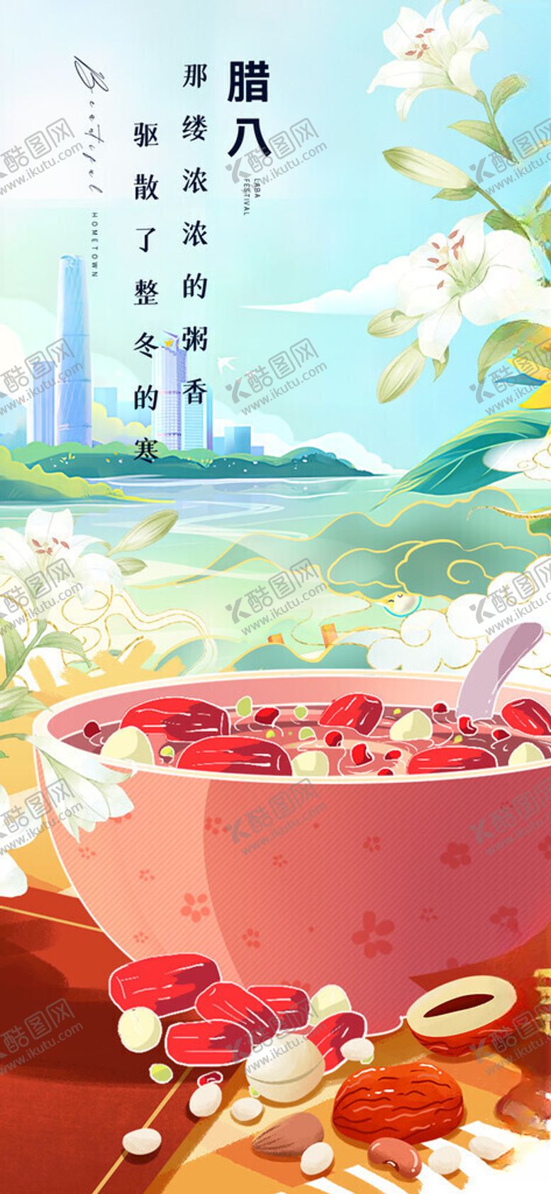 编号：26808211211117322961【酷图网】源文件下载-夏日冰爽水果捞诱人时刻