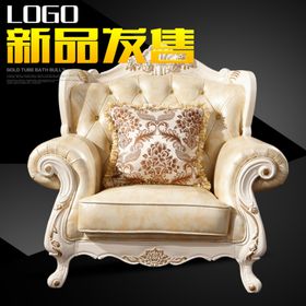 家具家装活动促销优惠淘宝主图