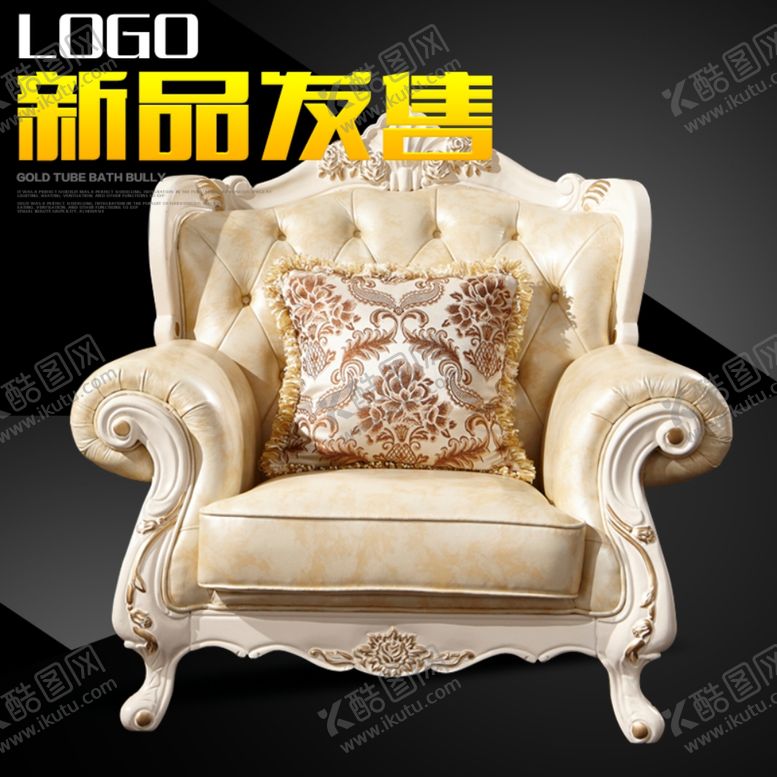 编号：12802905151129111971【酷图网】源文件下载-家具家装活动促销优惠淘宝主图