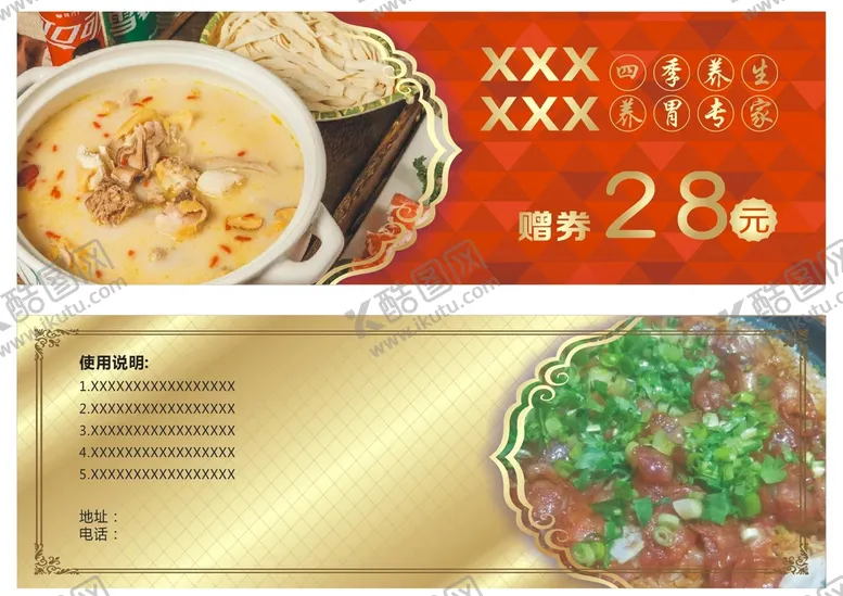 编号：21471901202350033883【酷图网】源文件下载-代金券
