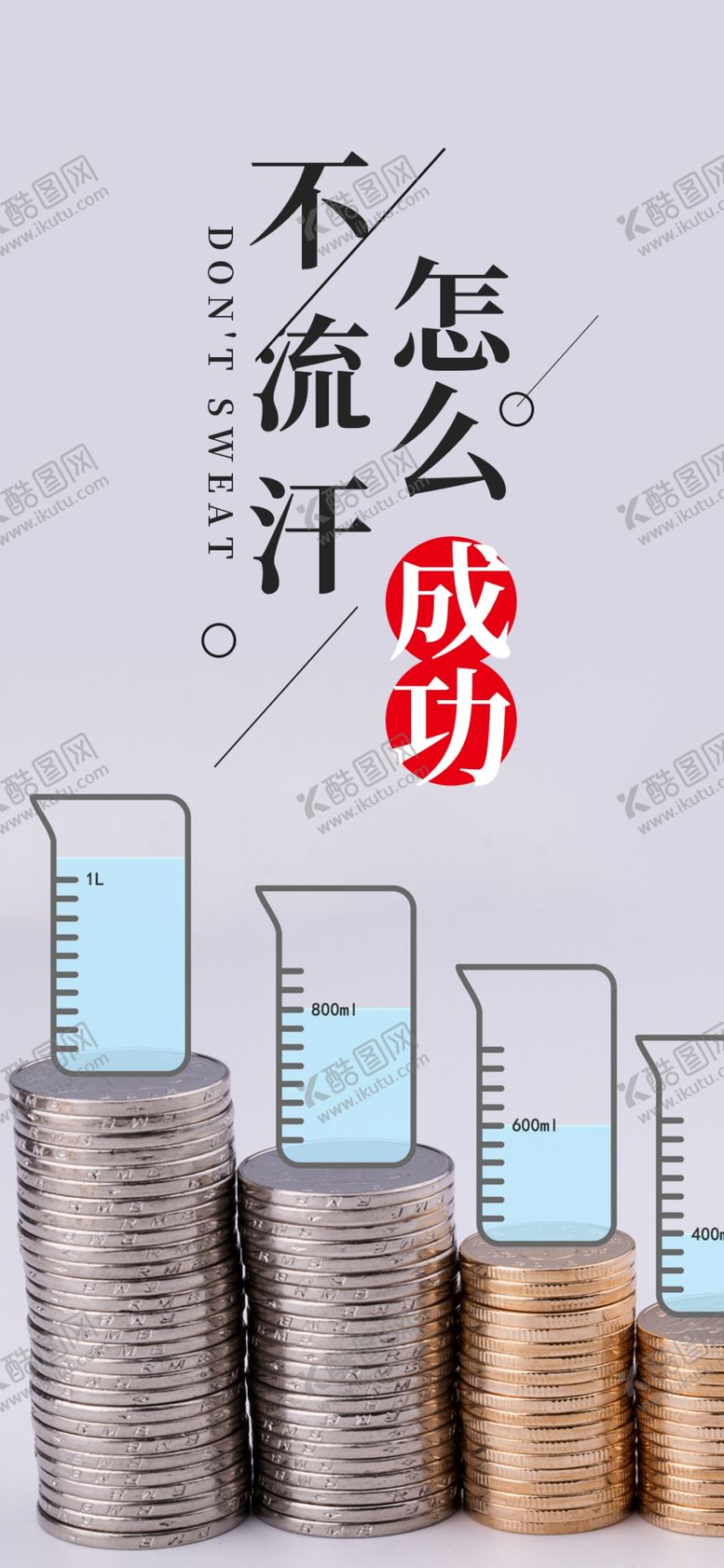 编号：80073810220505199032【酷图网】源文件下载-成功