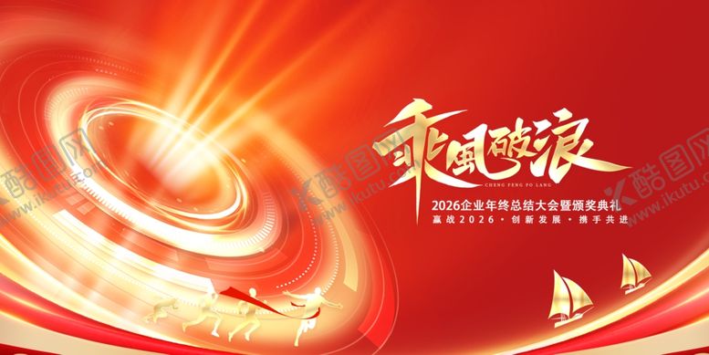 编号：75612904281131069985【酷图网】源文件下载-红色背景