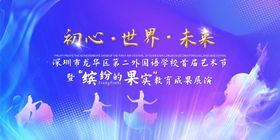 蓝紫色梦幻音乐背景音乐会文艺晚