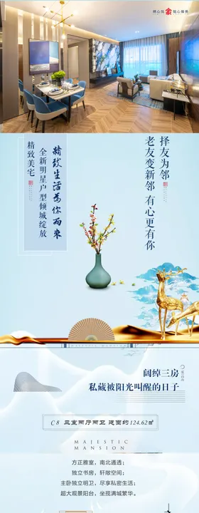 地产微信单图户型图