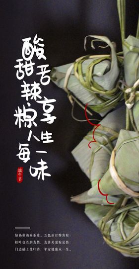 端午节海报活动促销