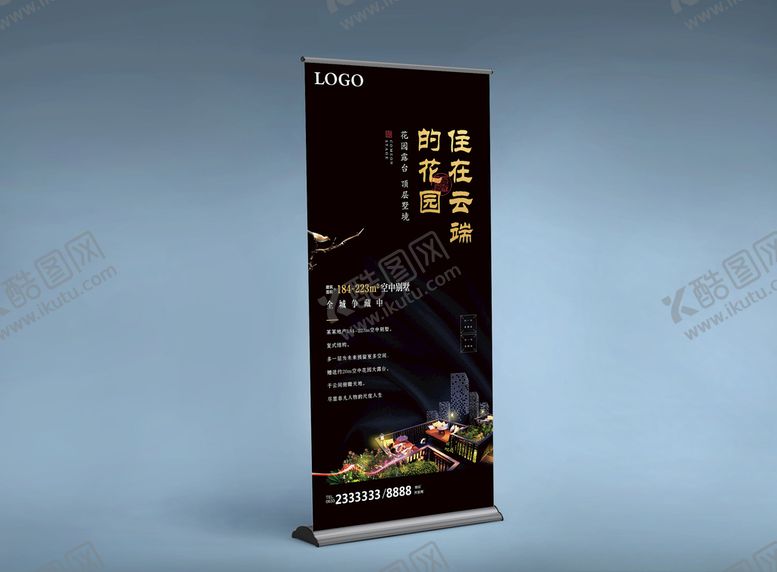 编号：43127809190251053731【酷图网】源文件下载-地产宣传展架