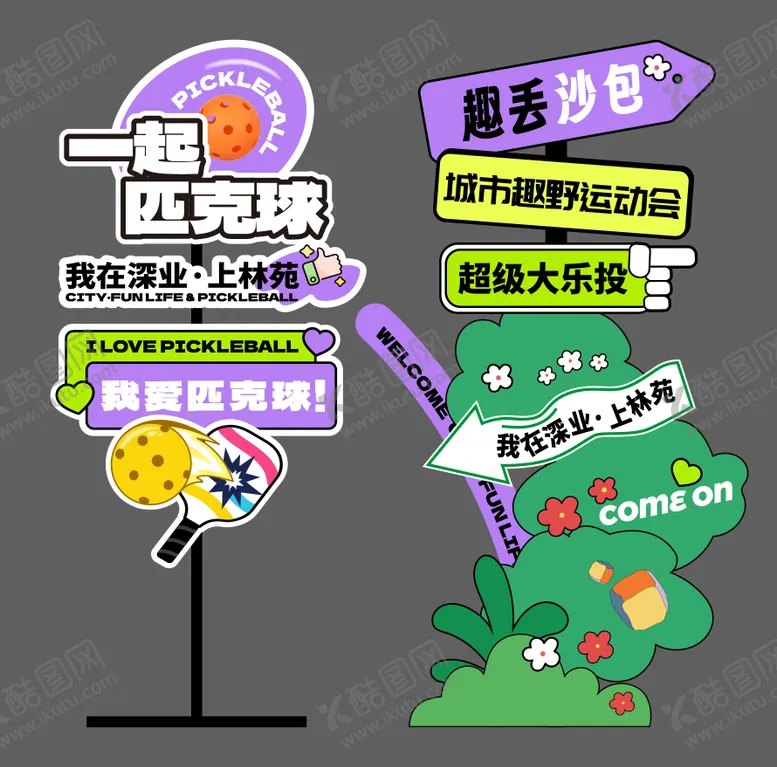 编号：10003706152316519555【酷图网】源文件下载-美陈