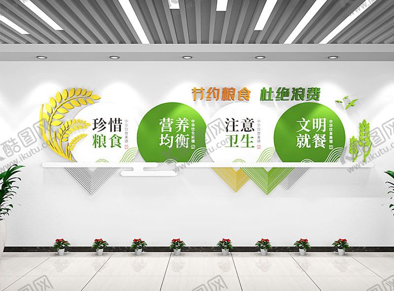 编号：56226303241728481895【酷图网】源文件下载-食堂餐厅文化墙设计