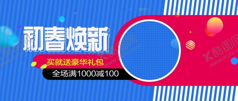 编号：71746710300315009099【酷图网】源文件下载-春节banner