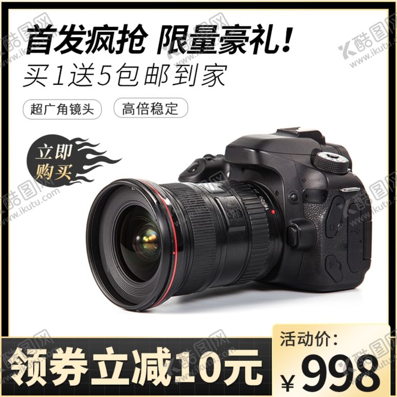 编号：28754710040439432643【酷图网】源文件下载-淘宝车图