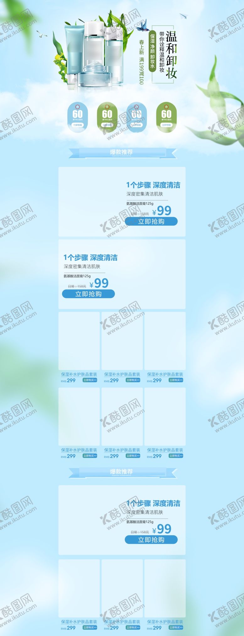 编号：59091910031837492266【酷图网】源文件下载-淘宝主页