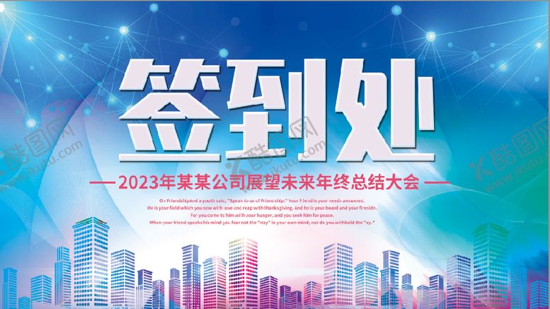 编号：35049110032311484238【酷图网】源文件下载-签到处
