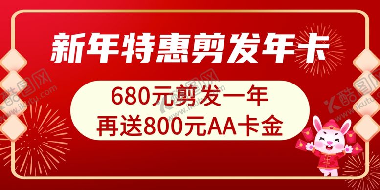 编号：91856209191358391523【酷图网】源文件下载-剪发 理发