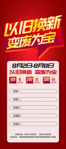 变废为宝
