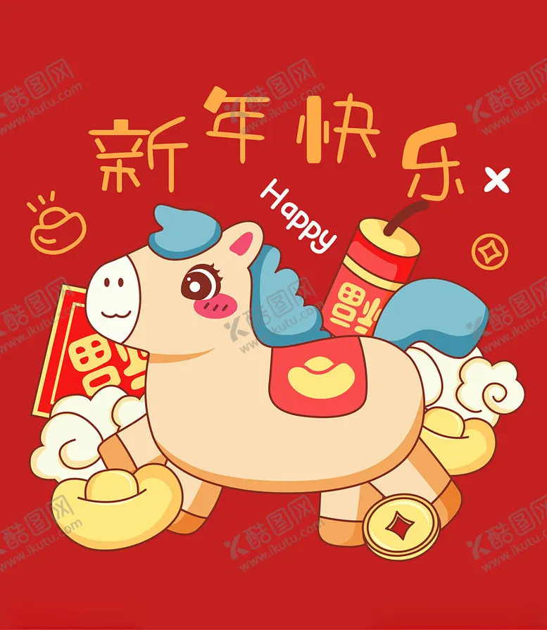 编号：83478712181707269316【酷图网】源文件下载-小马贺岁插画