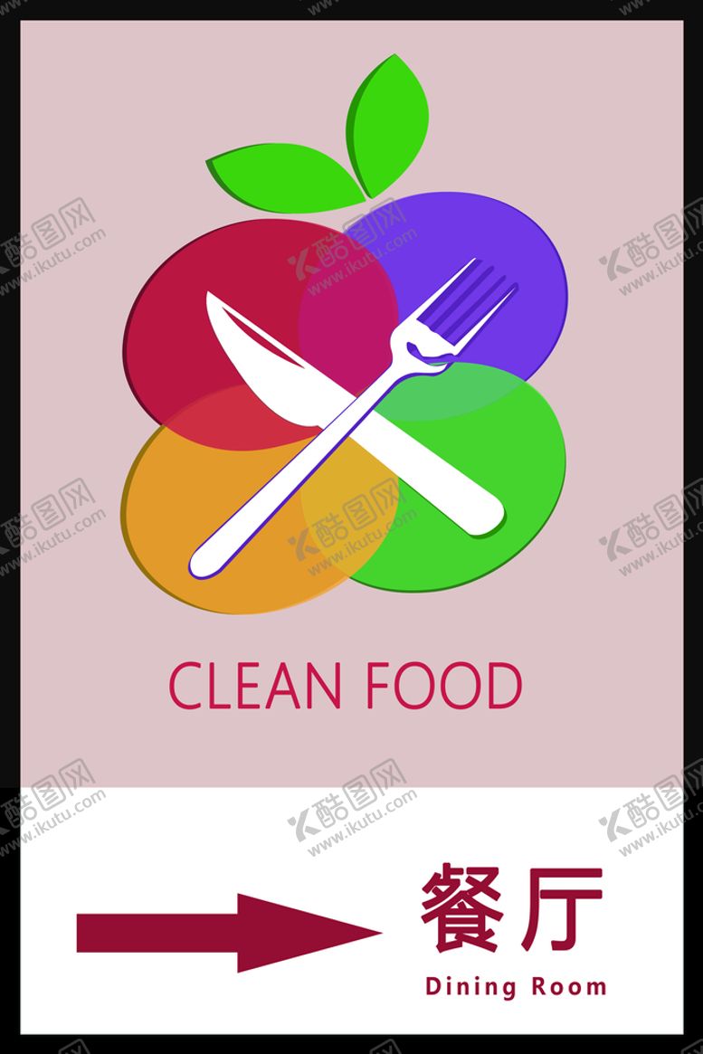 编号：68502309180052079215【酷图网】源文件下载-餐厅标识
