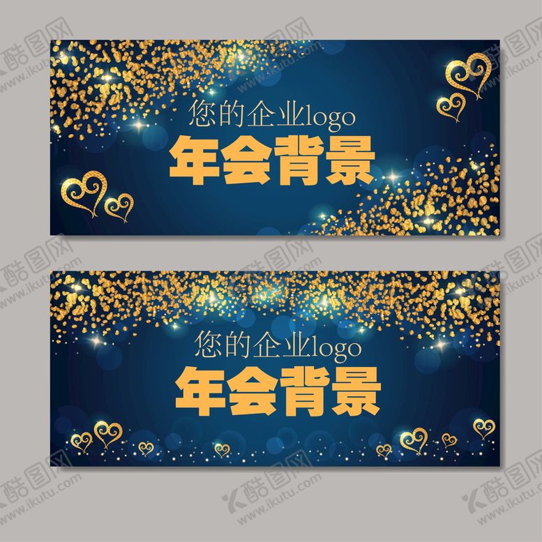编号：83752909141855065312【酷图网】源文件下载-年会背景展板