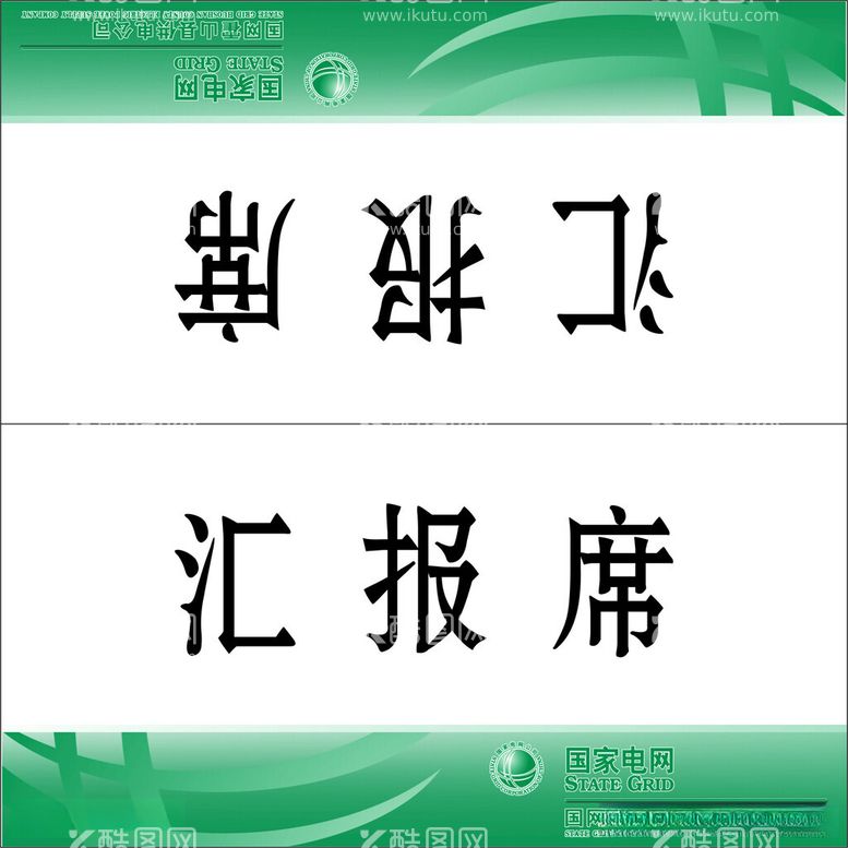 编号：77312612121021156875【酷图网】源文件下载-台卡名字CDRX4