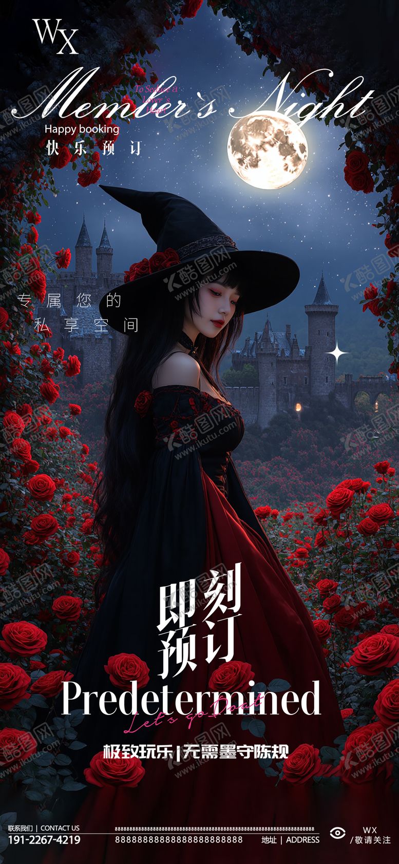 编号：15136510120419263102【酷图网】源文件下载-酒吧预定邀约海报