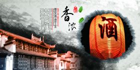 中国传统酒文化宣传画册