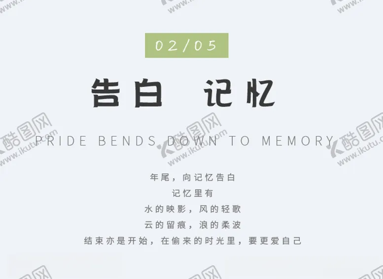 编号：12304405011938514360【酷图网】源文件下载-版式
