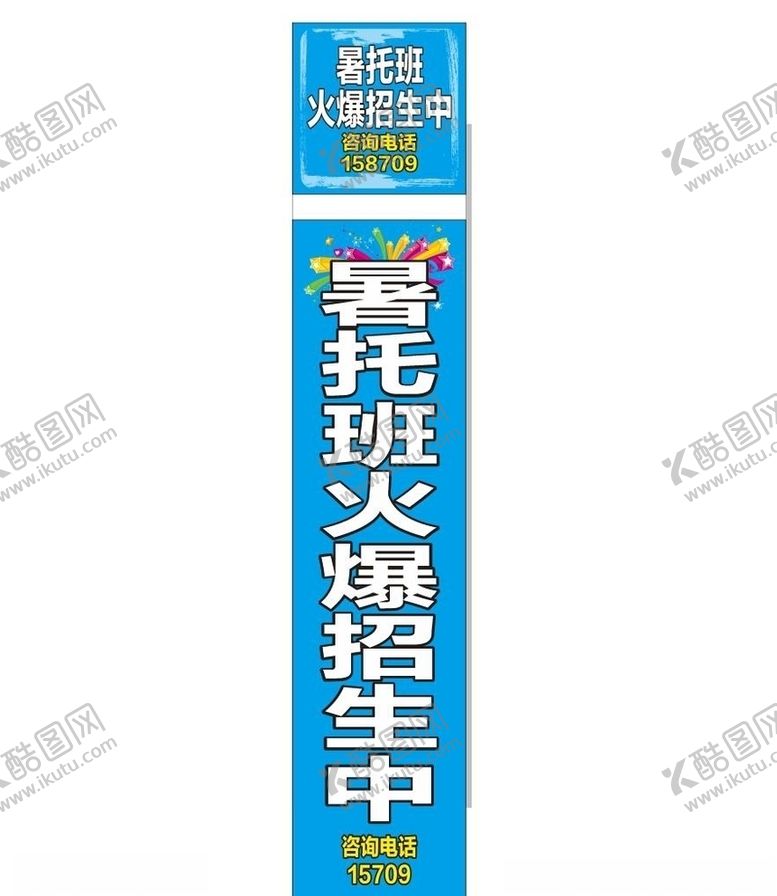编号：86455610221034047463【酷图网】源文件下载-刷托班设计