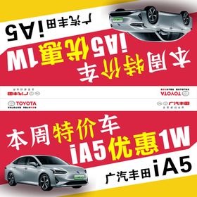 特价车车顶牌