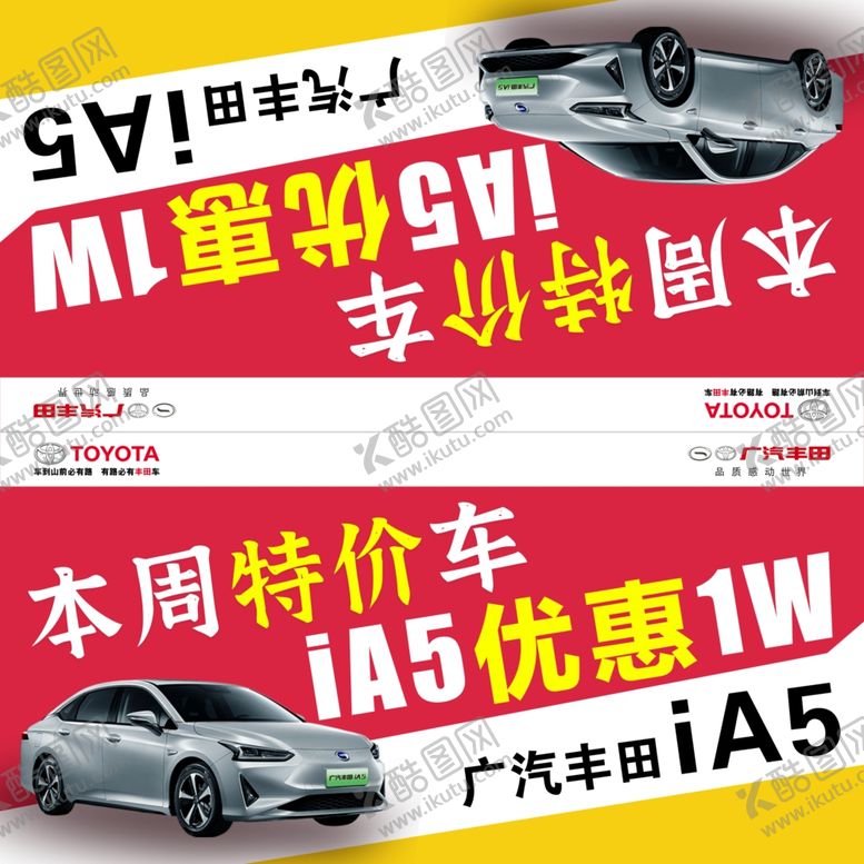 编号：74676307012149008410【酷图网】源文件下载-特价车车顶牌