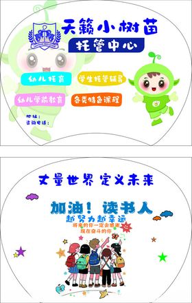幼儿幼小衔接教育宣传图