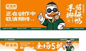 新金泰酱板系列