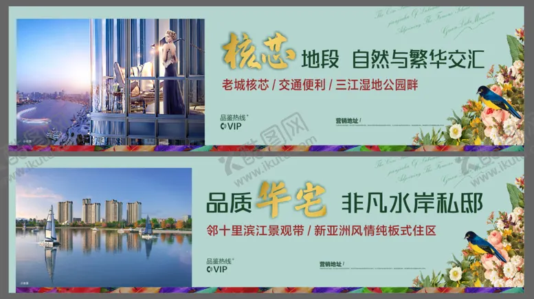 编号：31771510192137406206【酷图网】源文件下载-房地产围挡