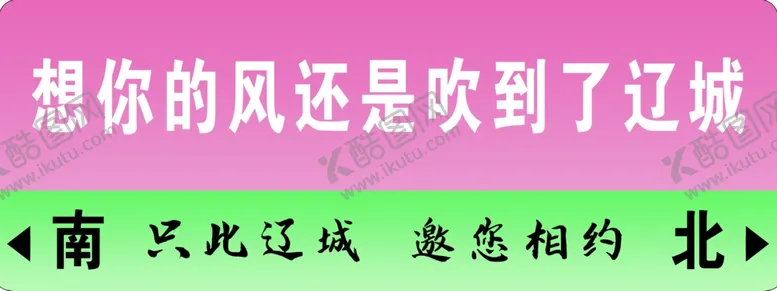 编号：18393006290327499110【酷图网】源文件下载-指向牌