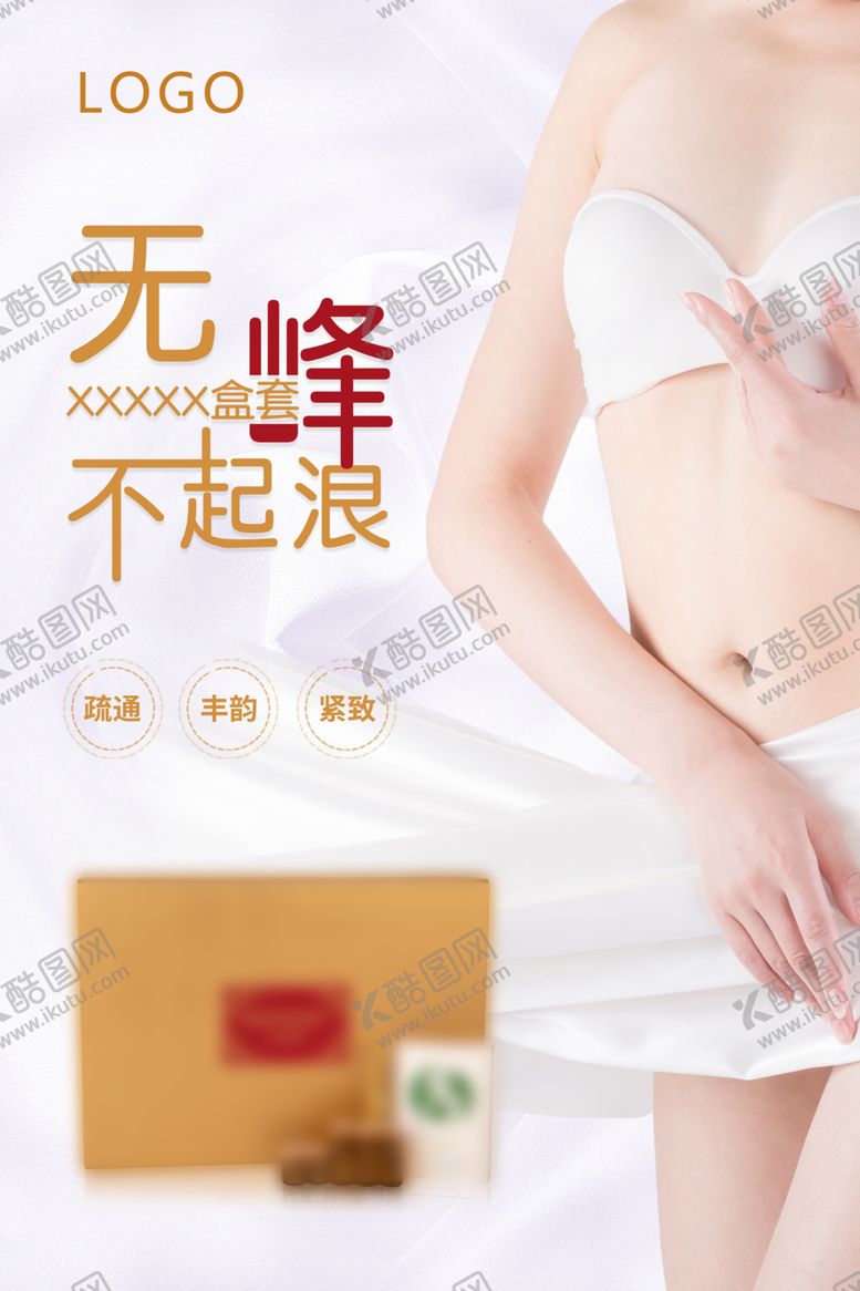 编号：28630309252031072406【酷图网】源文件下载-美容养生套海报