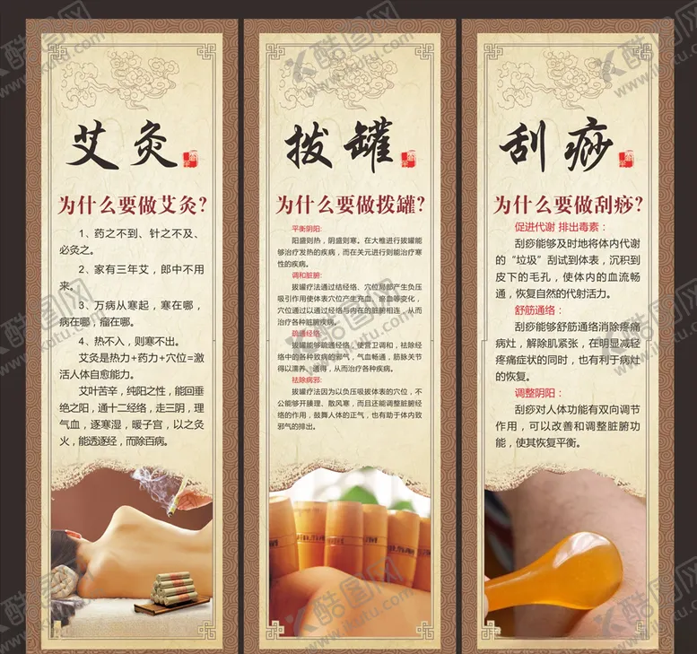 编号：58740704272158586384【酷图网】源文件下载-苗医制度