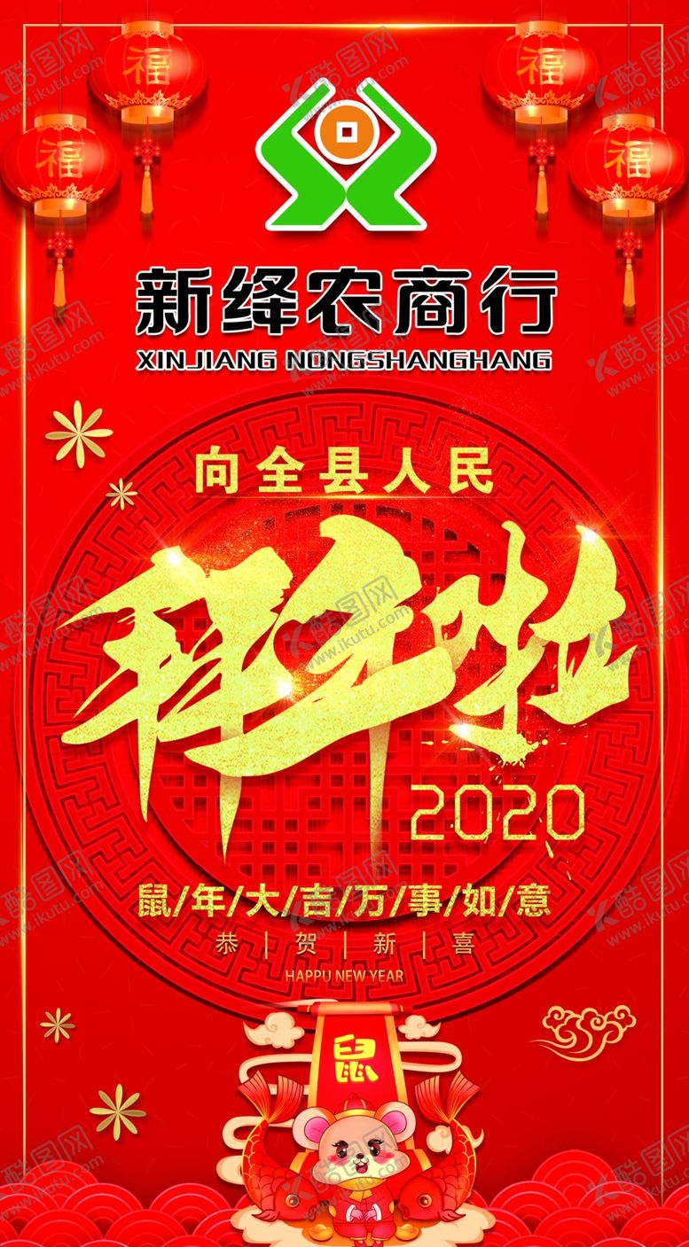 编号：66283709161753256244【酷图网】源文件下载-拜年