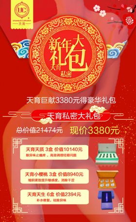 红包礼包新年