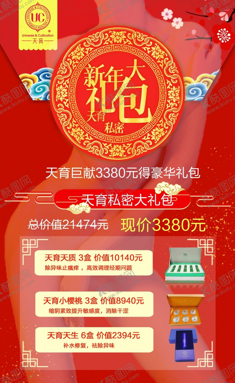 编号：24508605071143531673【酷图网】源文件下载-红包礼包新年