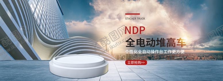 编号：34295509280303258564【酷图网】源文件下载-城市城镇现代简约活动