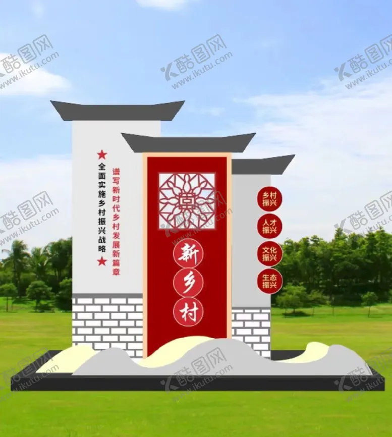 编号：42854010300818341418【酷图网】源文件下载-乡村景观标识标牌