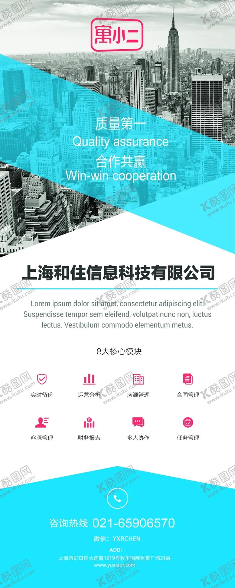 编号：95551207011218086574【酷图网】源文件下载-易拉宝设计