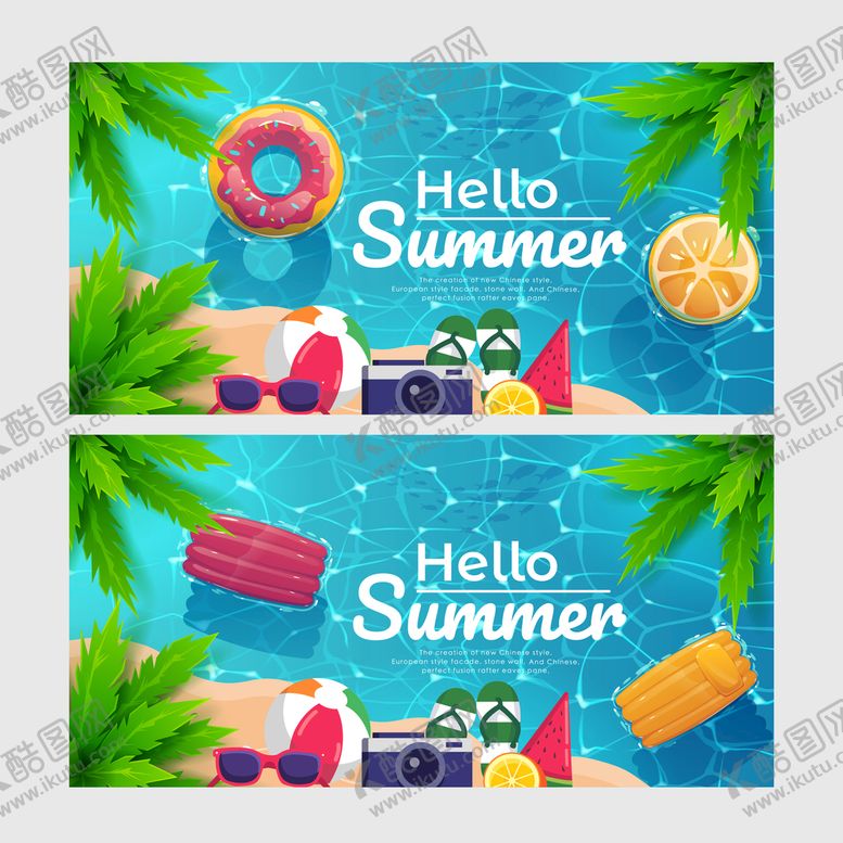 编号：67091209231752146412【酷图网】源文件下载-夏日