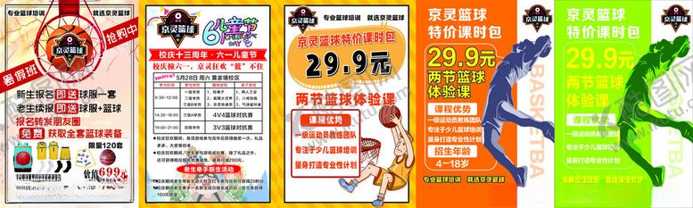 编号：80405104180143497766【酷图网】源文件下载-健身宣传海报展示