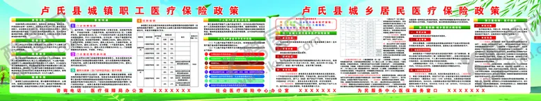 编号：06538710071045408732【酷图网】源文件下载-2023年城乡医疗保险