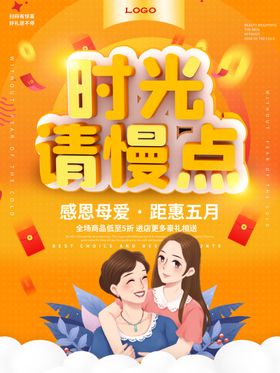 时光请慢点母情节橘色