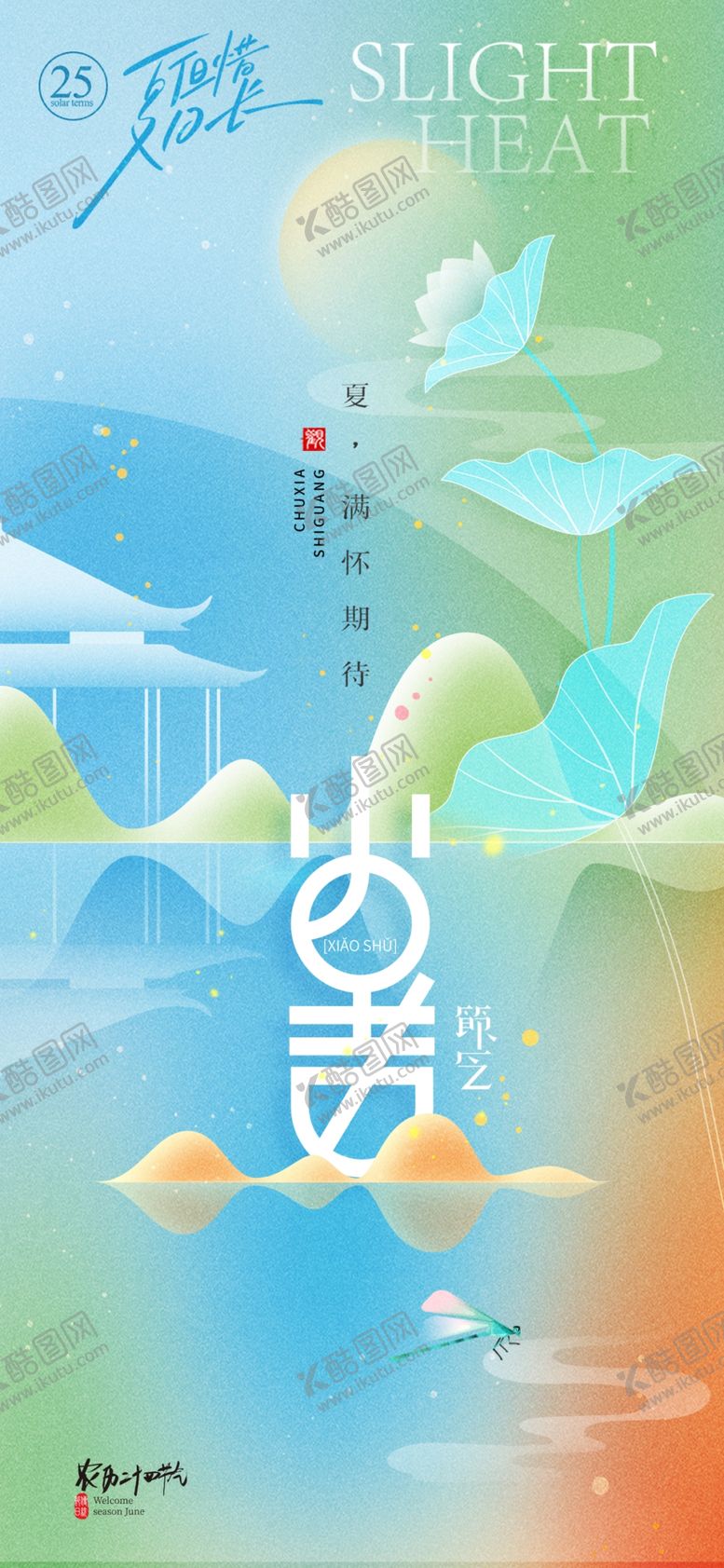 编号：59837109201735366102【酷图网】源文件下载-梦幻山水间的诗意风景