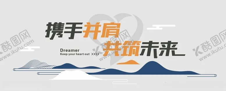 编号：68867412041847509217【酷图网】源文件下载-企业文化墙